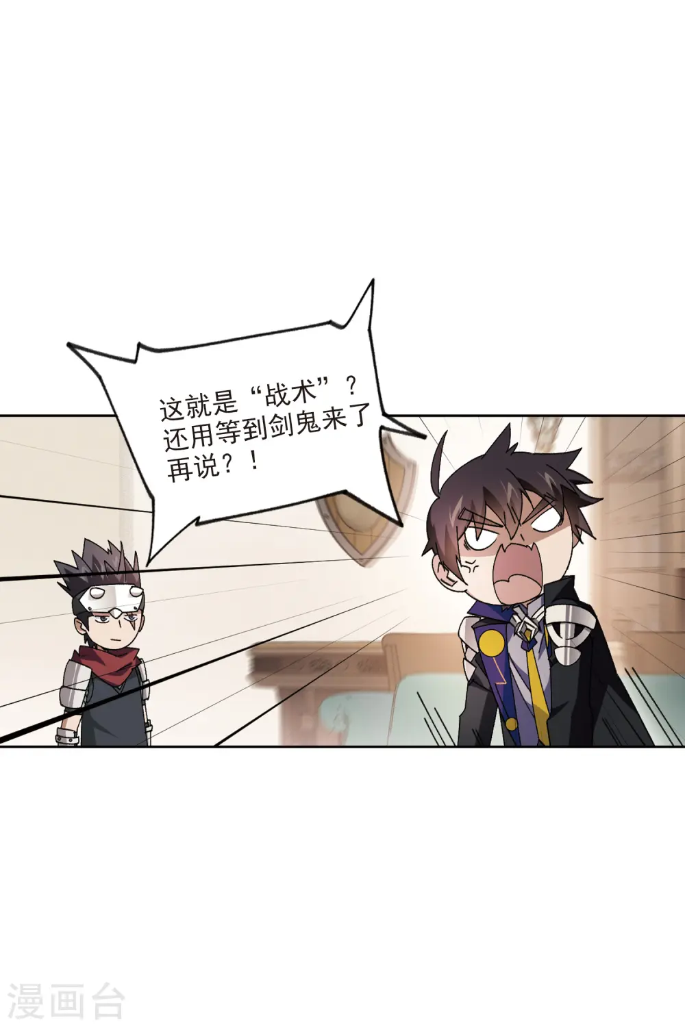 最火的网游排行榜前十名漫画,第415话 抢分12图