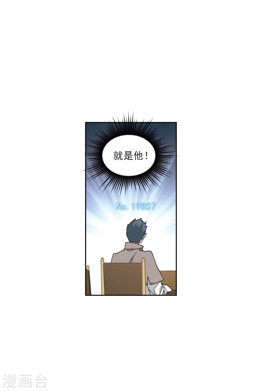 网游之美女如云漫画,第414话 下不了手的目标32图