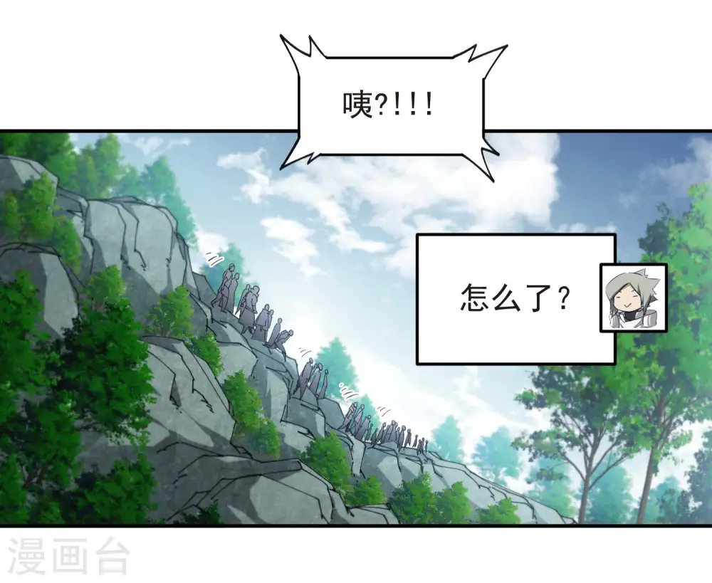 网游之美女如云漫画,第470话 反常2图