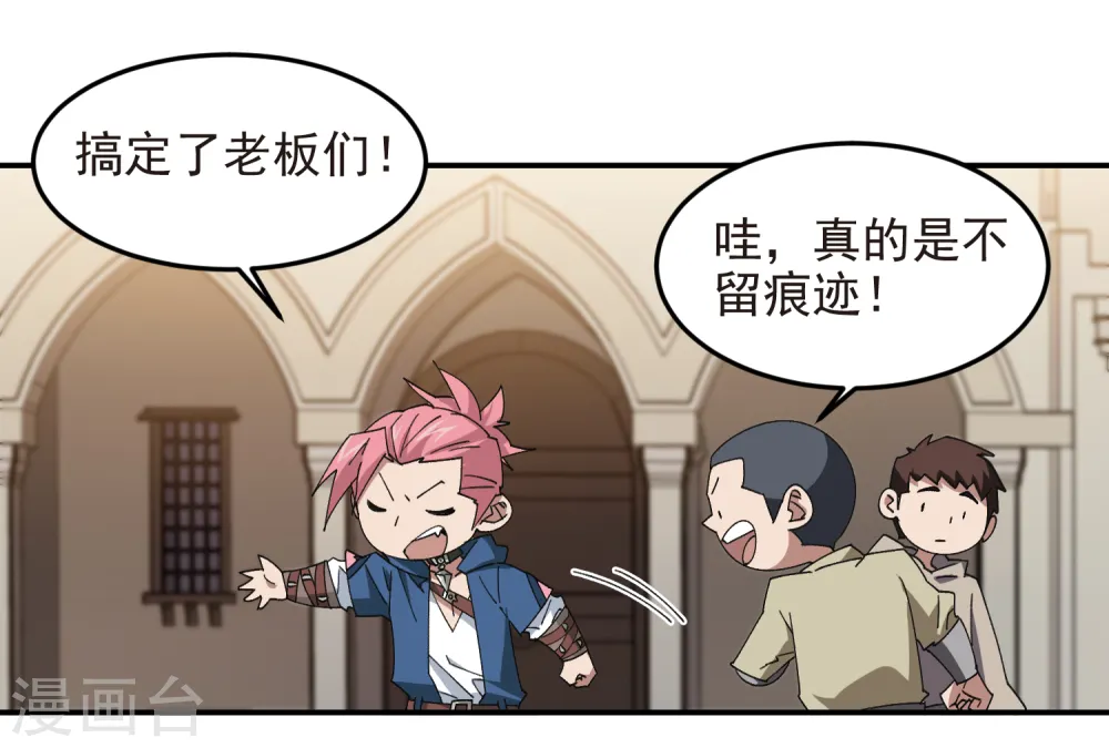 最火的网游排行榜前十名漫画,第460话 请君入瓮战术2图