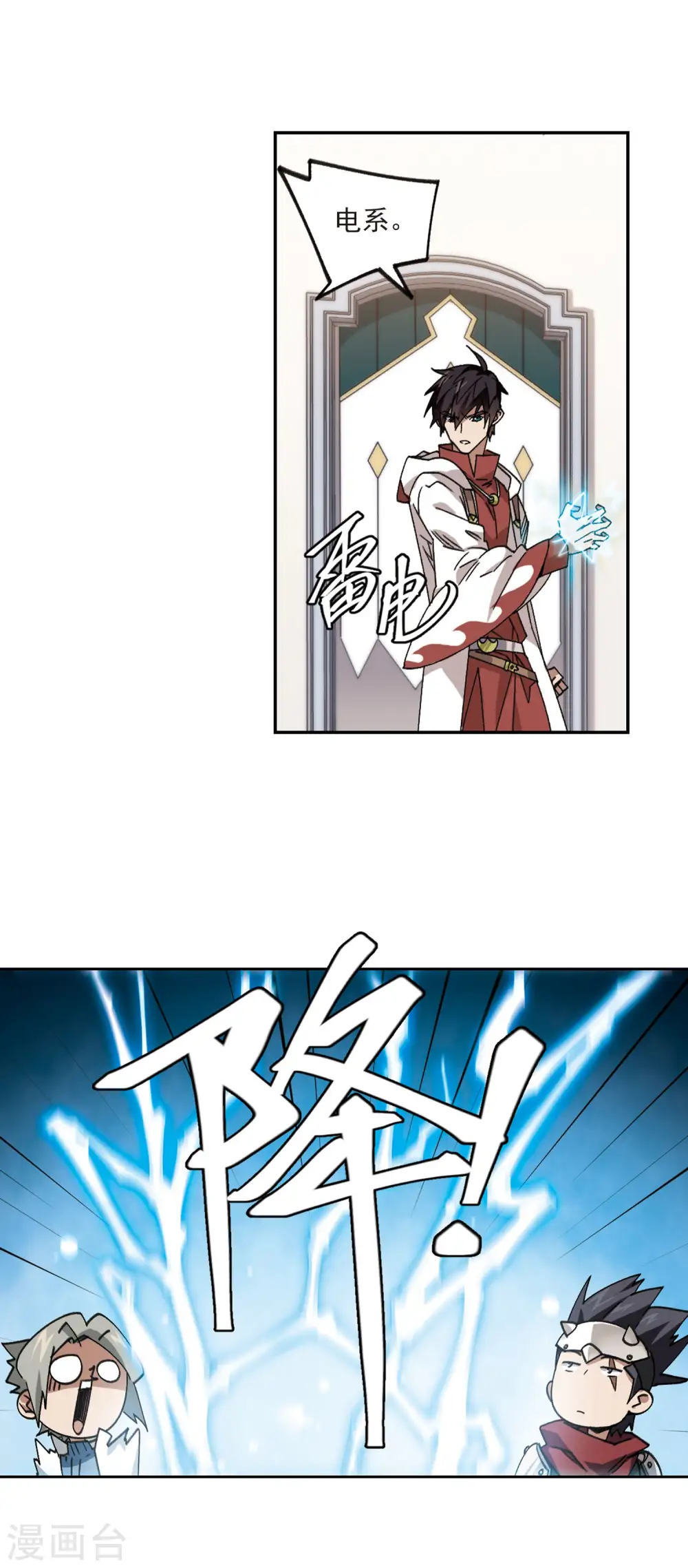 最火的网游排行榜前十名漫画,第373话 卖队友11图