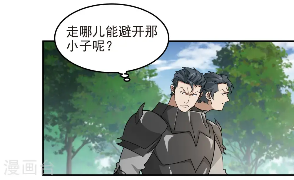 最火的网游排行榜前十名漫画,第484话 卑鄙的手段1图