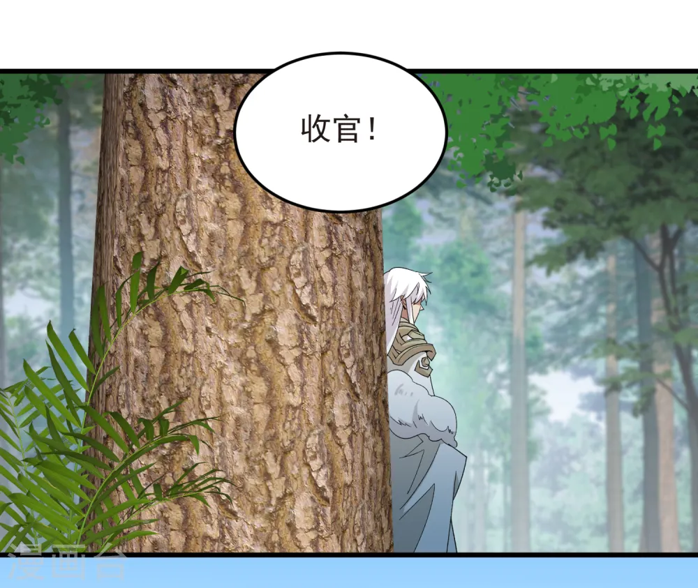 最火的网游排行榜前十名漫画,第436话 “泰山式打法”2图
