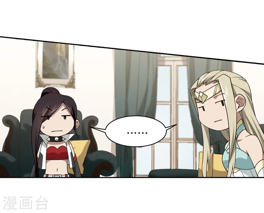 网游之美女如云漫画,第231话 千里的危机32图