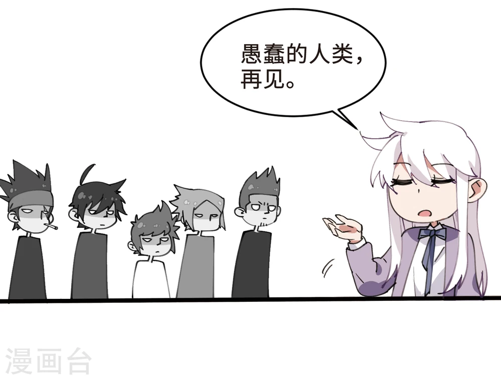 网游之美女如云漫画,打call活动番外2图
