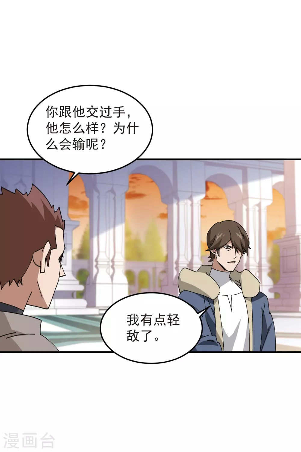 最火的网游排行榜前十名漫画,第446话 企图翻盘2图