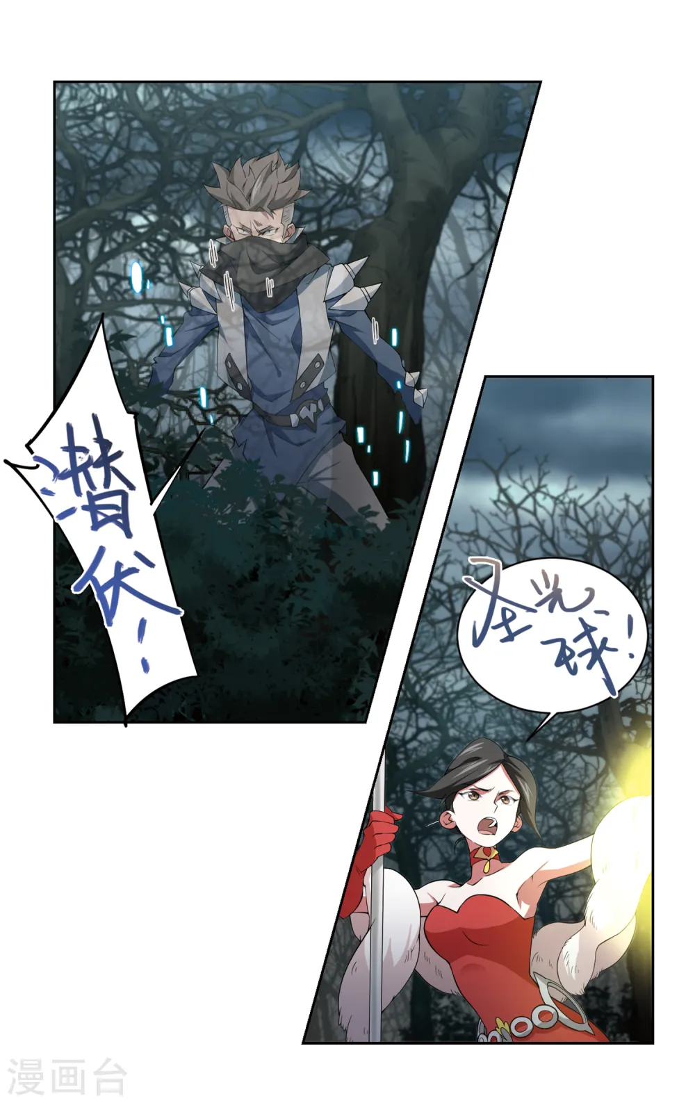 最火的网游排行榜前十名漫画,第164话 是敌是友22图