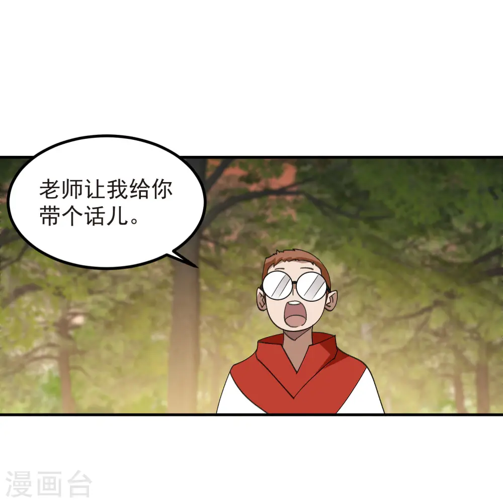 最火的网游排行榜前十名漫画,第447话 笨蛋陷阱2图