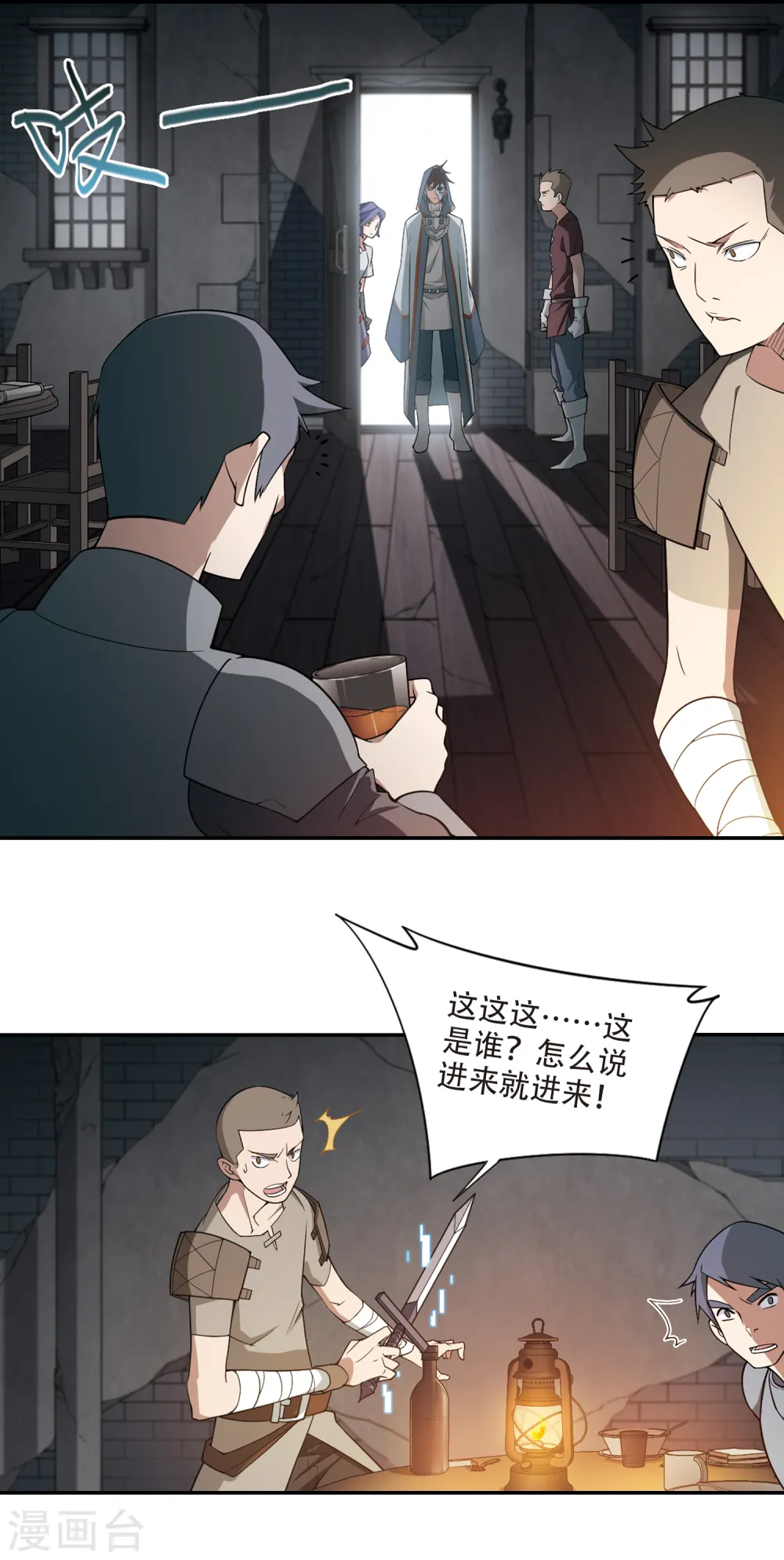 网游之近战法师百度云漫画,第145话 无奈的求助21图