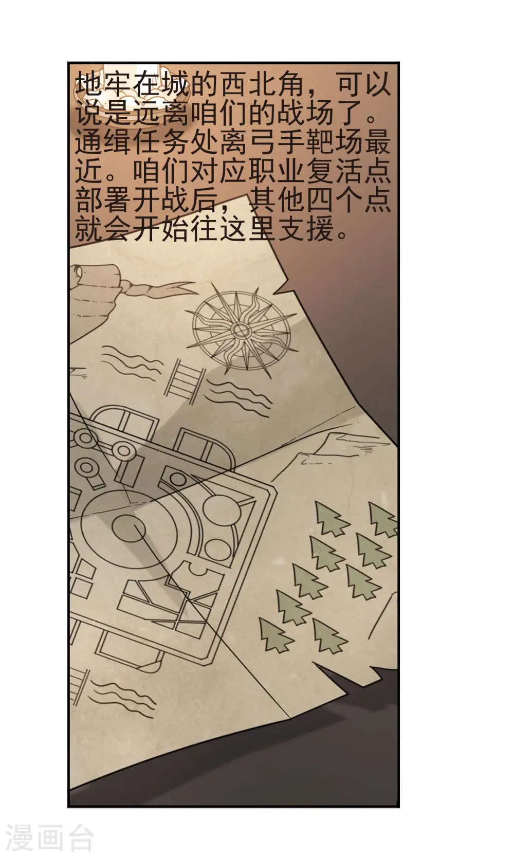 最火的网游排行榜前十名漫画,第175话 月夜城“起义”计划11图