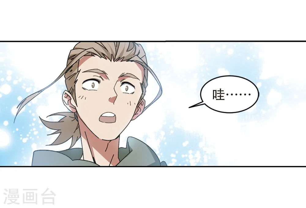 网游之美女如云漫画,第296话 佣兵对抗赛21图