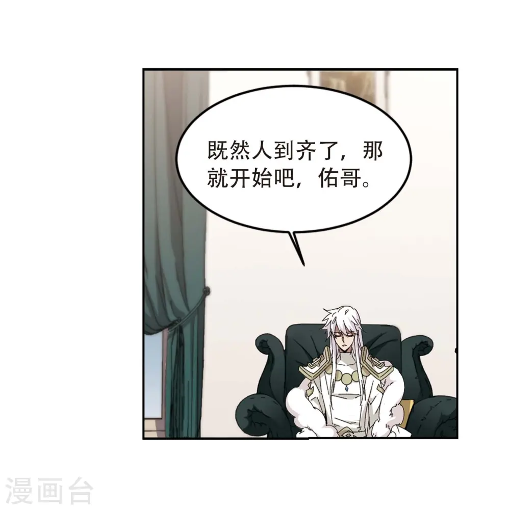 最火的网游排行榜前十名漫画,第293话 五小强22图