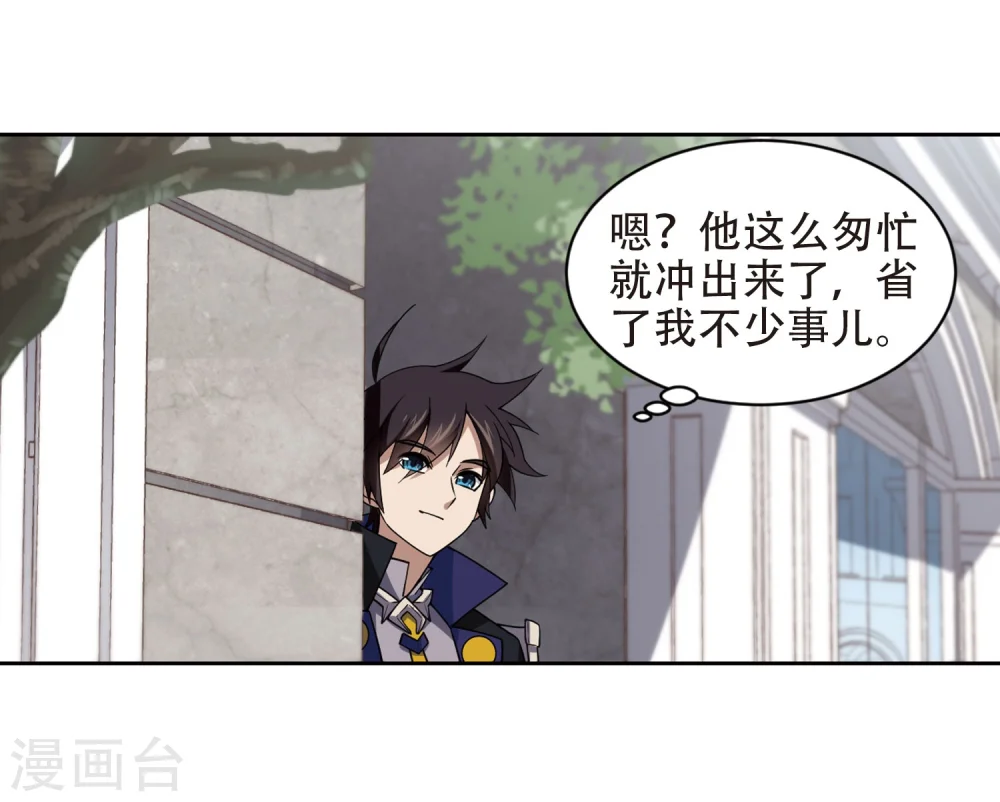 最火的网游排行榜前十名漫画,第220话 得不偿失12图