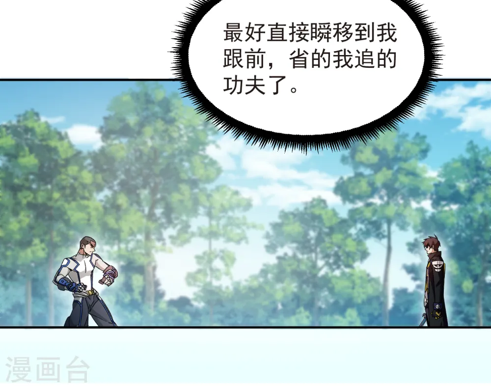 网游之美女如云漫画,第428话 拳师挑战1图