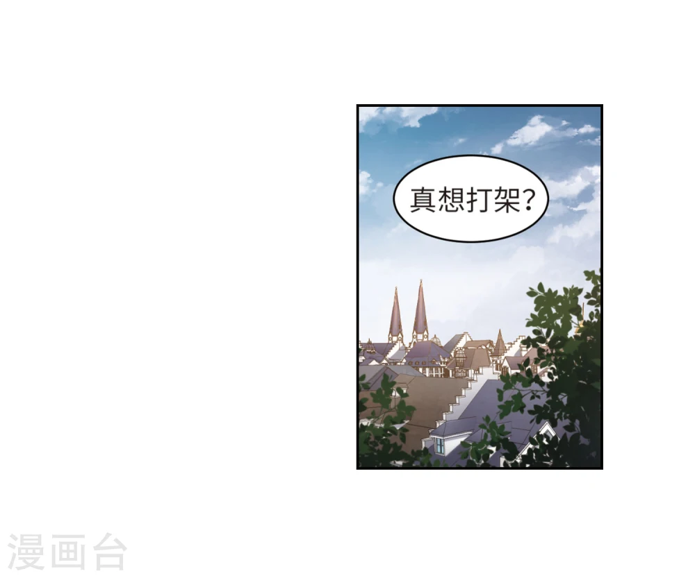 最火的网游排行榜前十名漫画,第203话 来自四面八方的觊觎21图