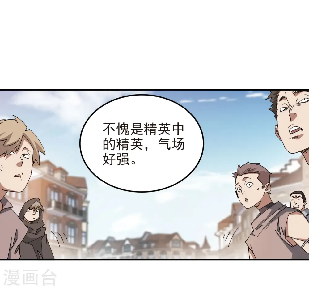 网游之近战法师漫画全集免费版漫画,第469话 制高点2图