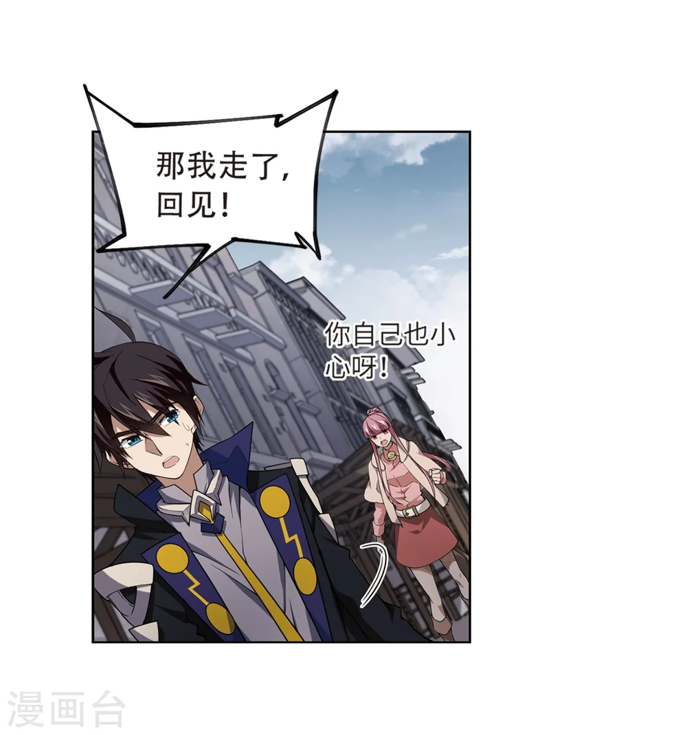 最火的网游排行榜前十名漫画,第208话 大型强盗组织12图