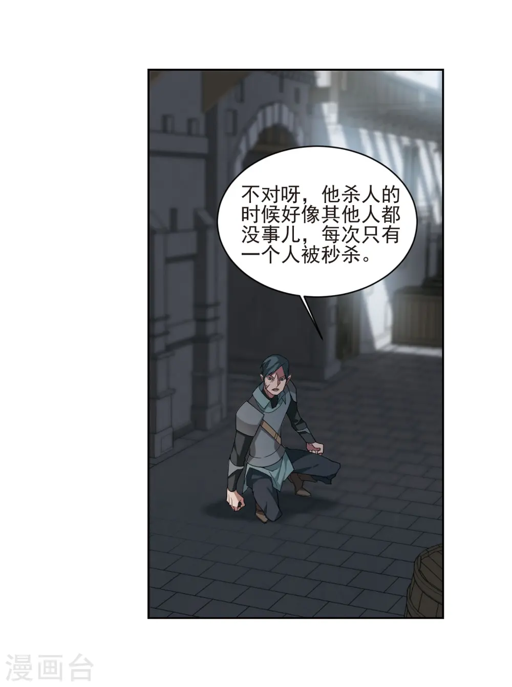 最火的网游排行榜前十名漫画,第189话 法师堵门12图