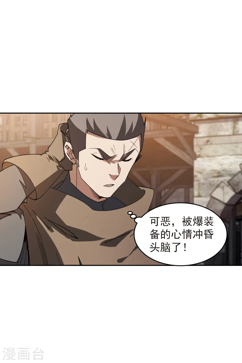 最火的网游排行榜前十名漫画,第455话 长诛短叹1图
