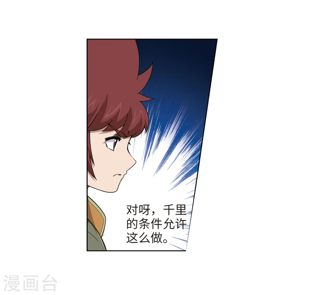 最火的网游排行榜前十名漫画,第199话 交易场上遇故人12图