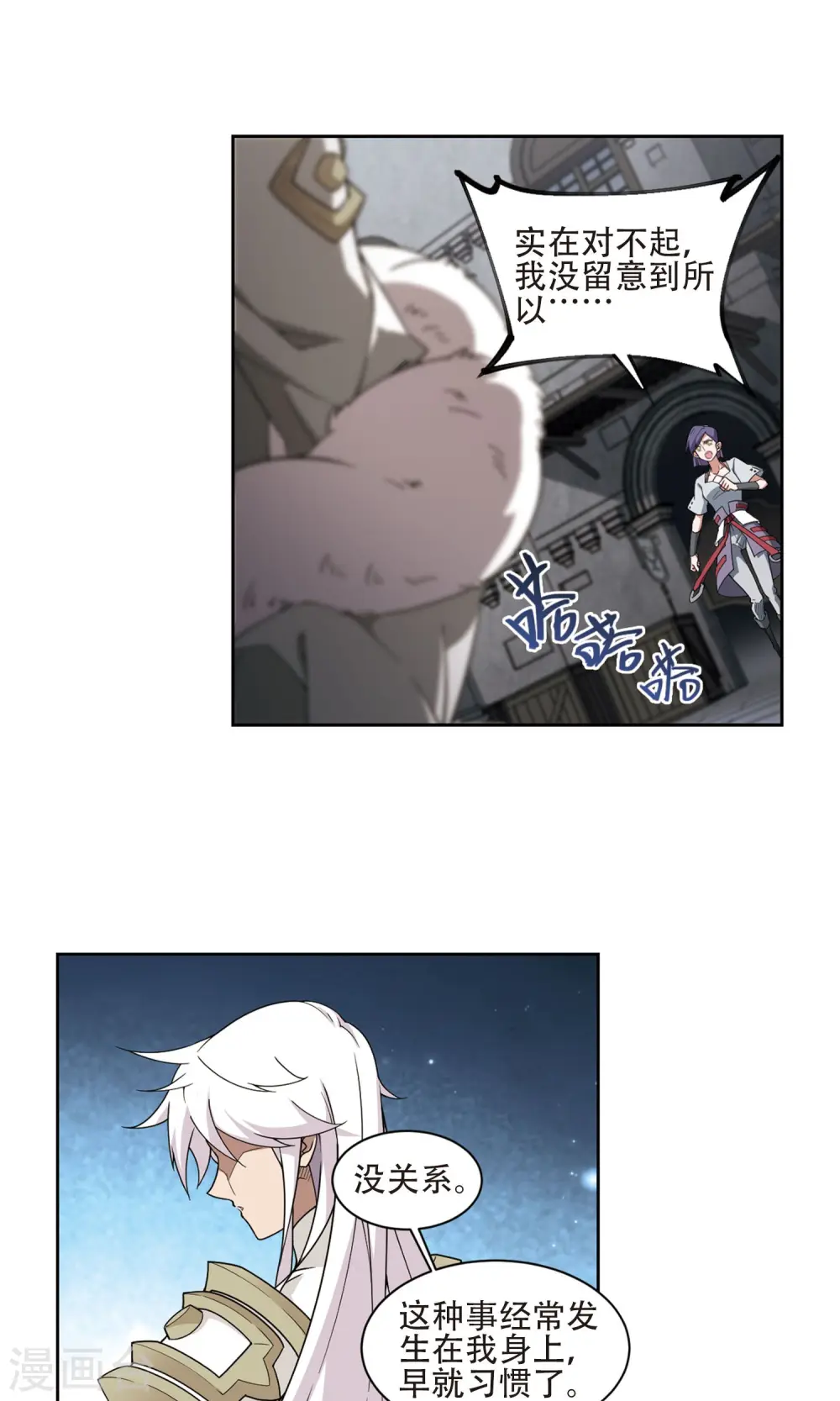 最火的网游排行榜前十名漫画,第192话 重回云端城21图