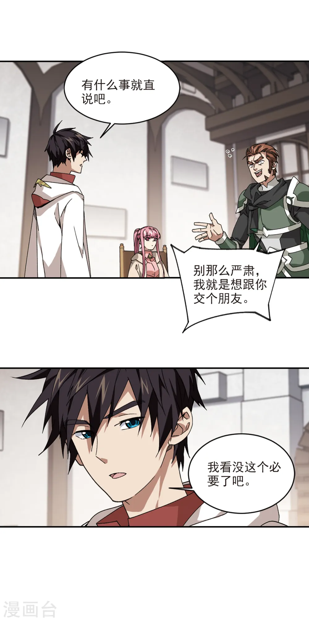 最火的网游排行榜前十名漫画,第375话 卖队友31图