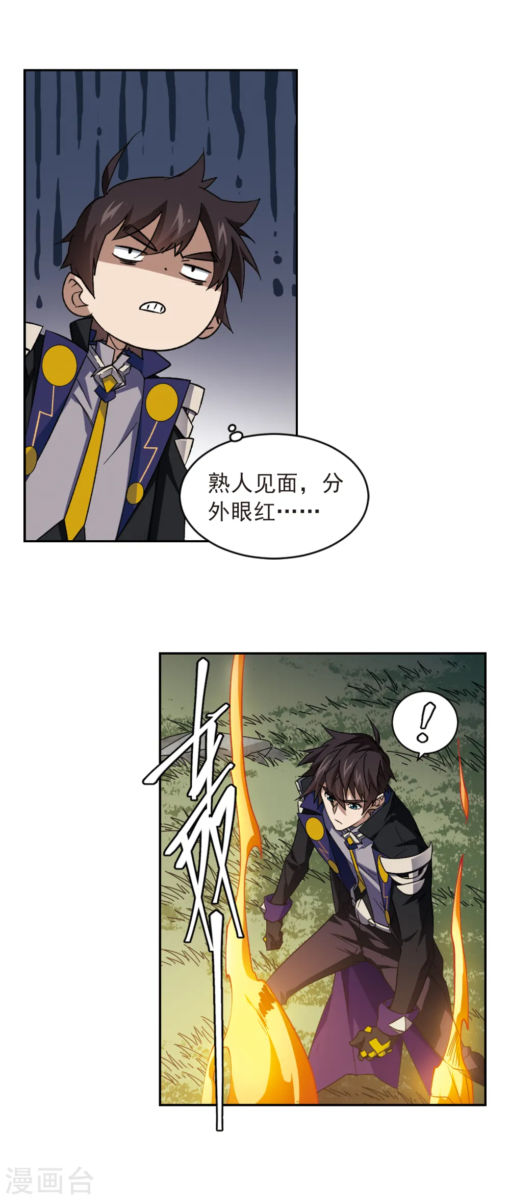 最火的网游排行榜前十名漫画,第338话 知己知彼22图