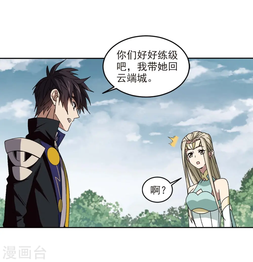 最火的网游排行榜前十名漫画,第286话 不值得12图