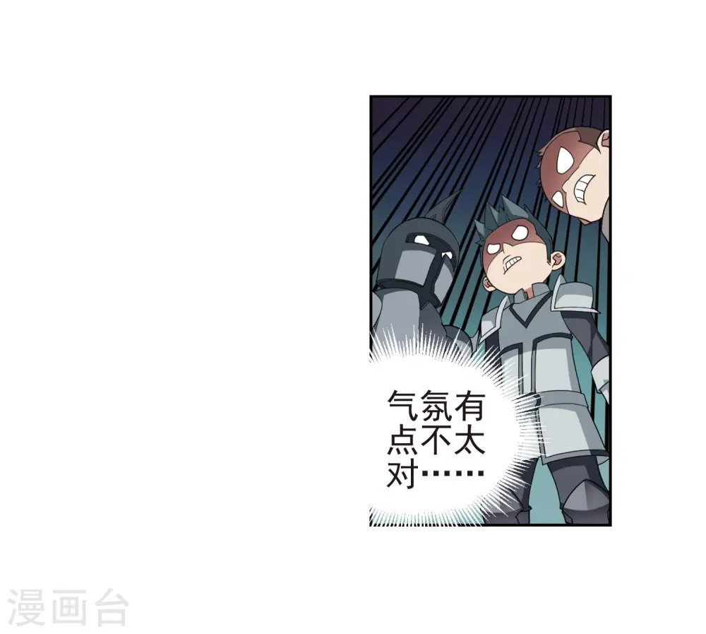 最火的网游排行榜前十名漫画,第189话 法师堵门11图