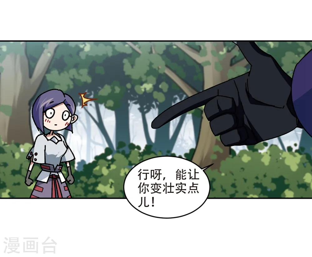 网游之美女如云漫画,第269话 大神带菜鸟22图