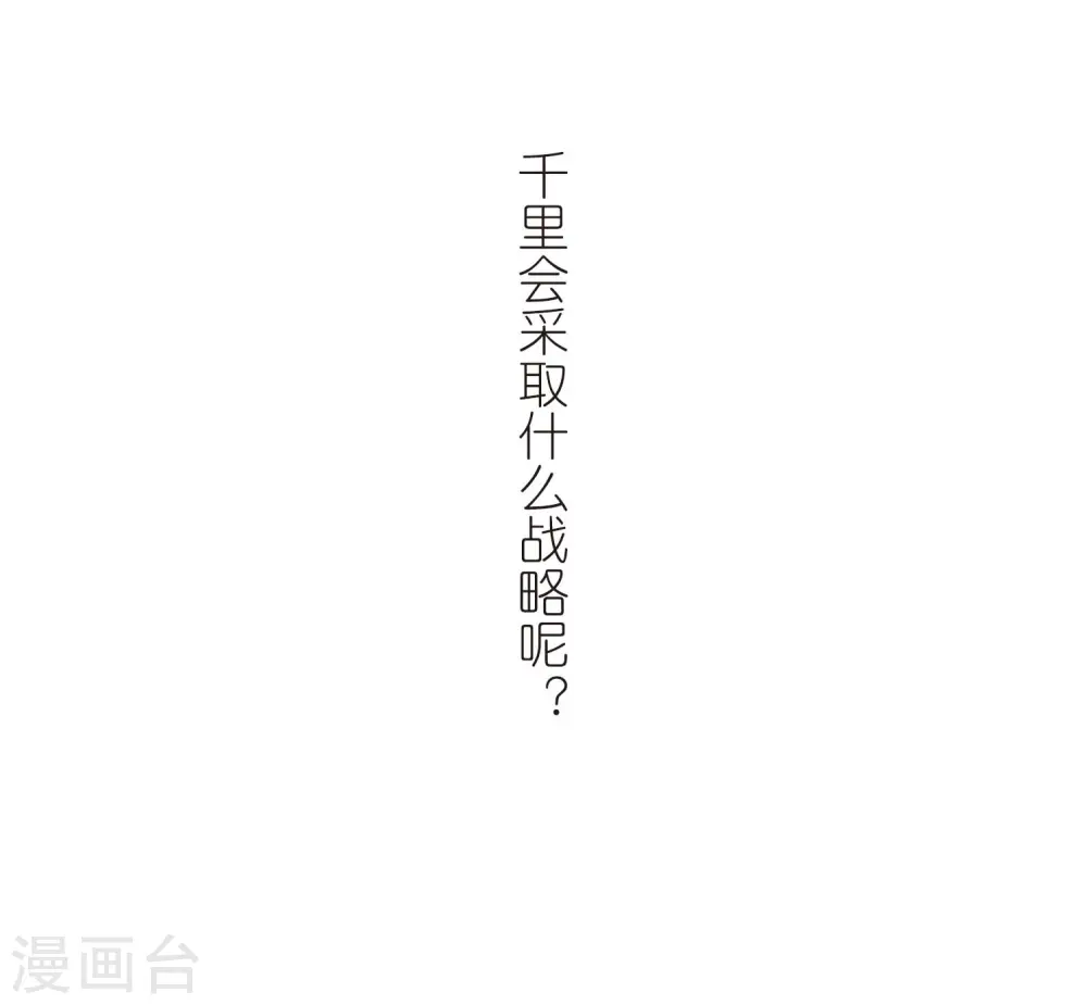 网游之美女如云漫画,第273话 落衣红莲31图