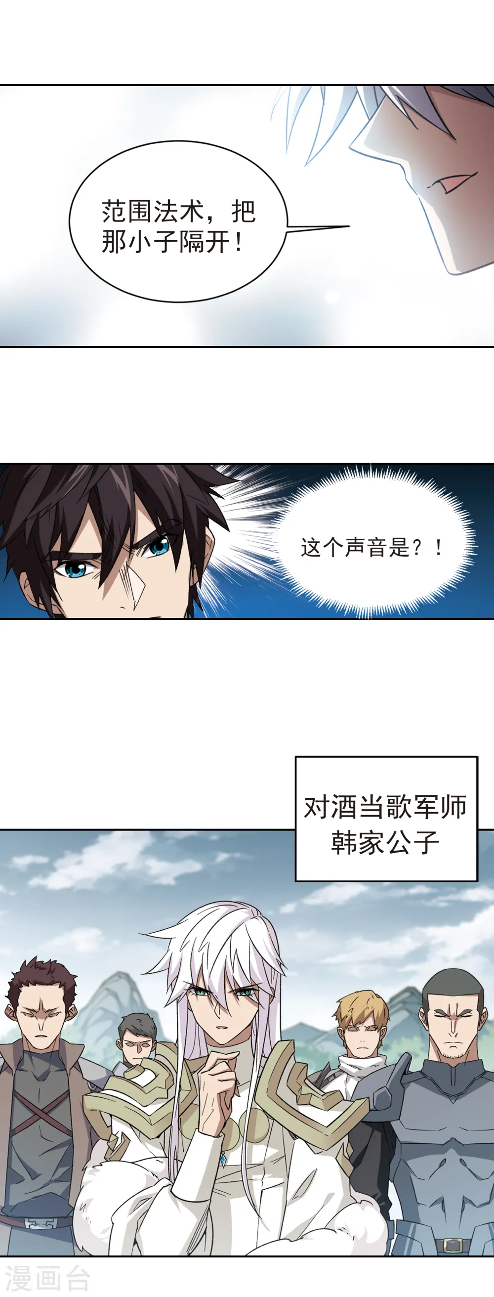 最火的网游排行榜前十名漫画,第338话 知己知彼21图