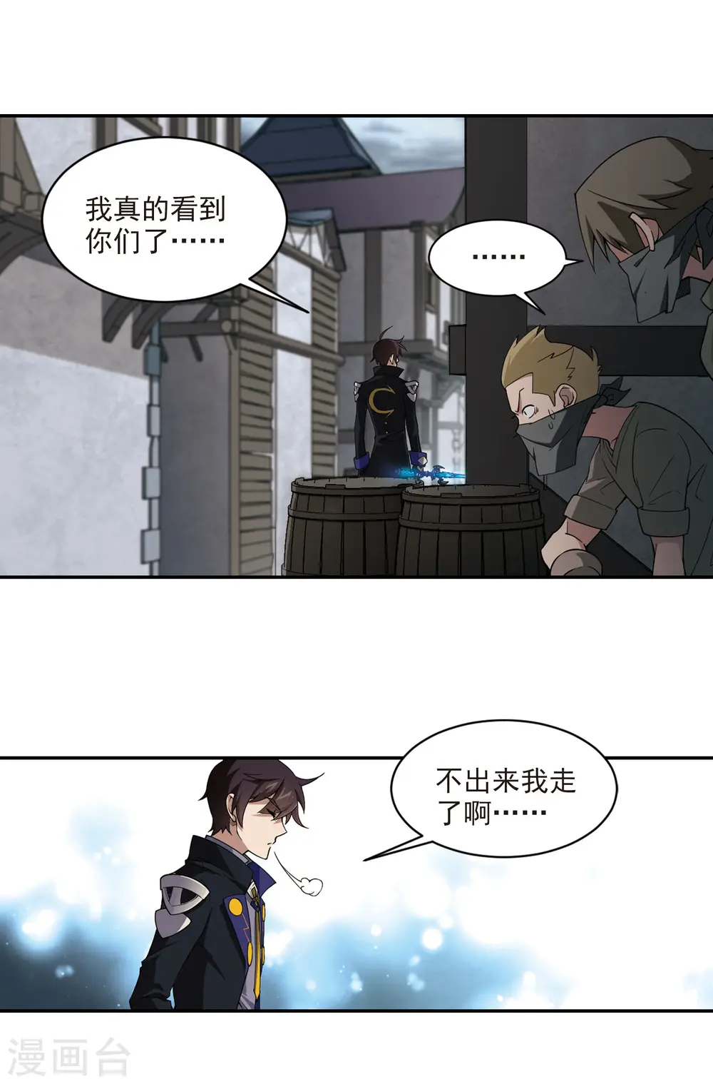 网游之美女如云漫画,第125话 拦路的戏精31图