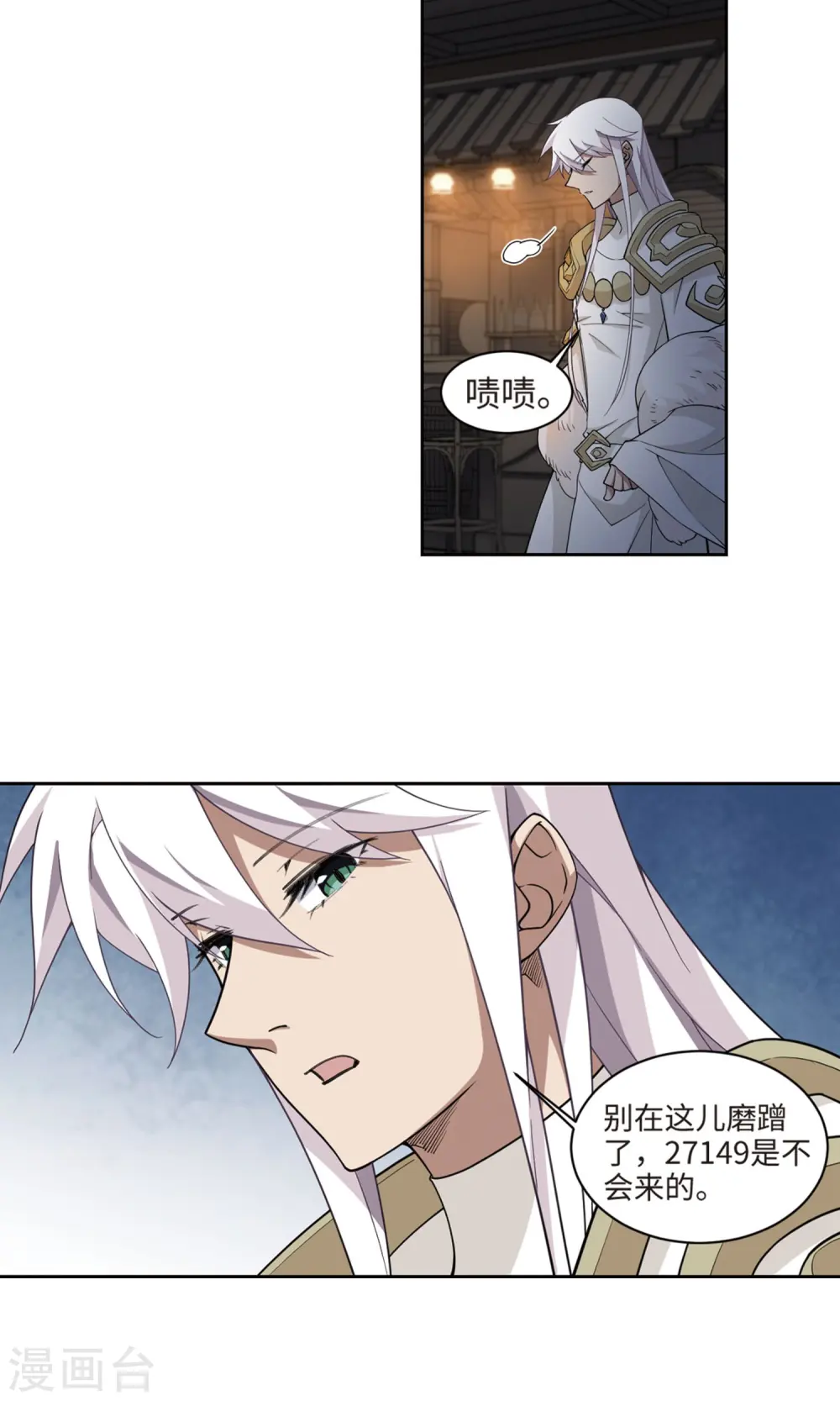 最火的网游排行榜前十名漫画,第191话 重回云端城11图