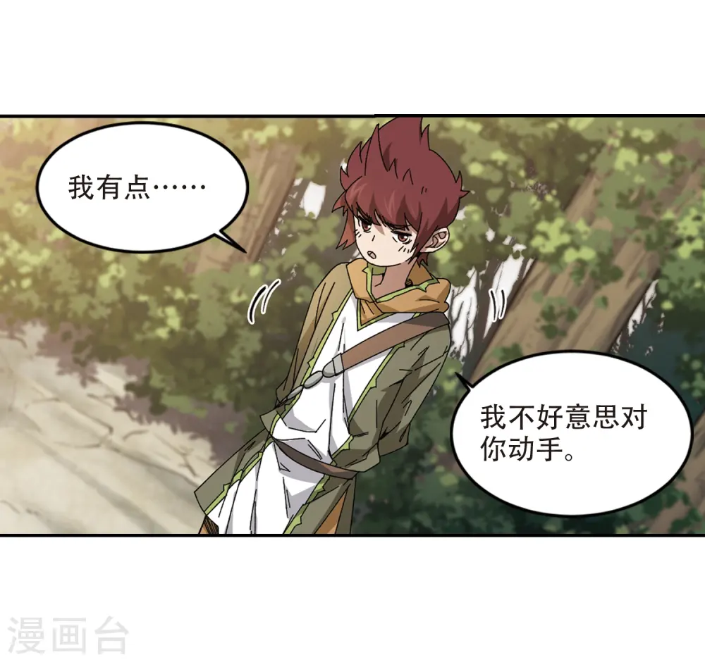 最火的网游排行榜前十名漫画,第288话 不值得31图