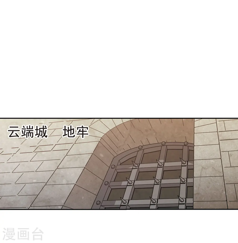 最火的网游排行榜前十名漫画,第289话 那个男人11图