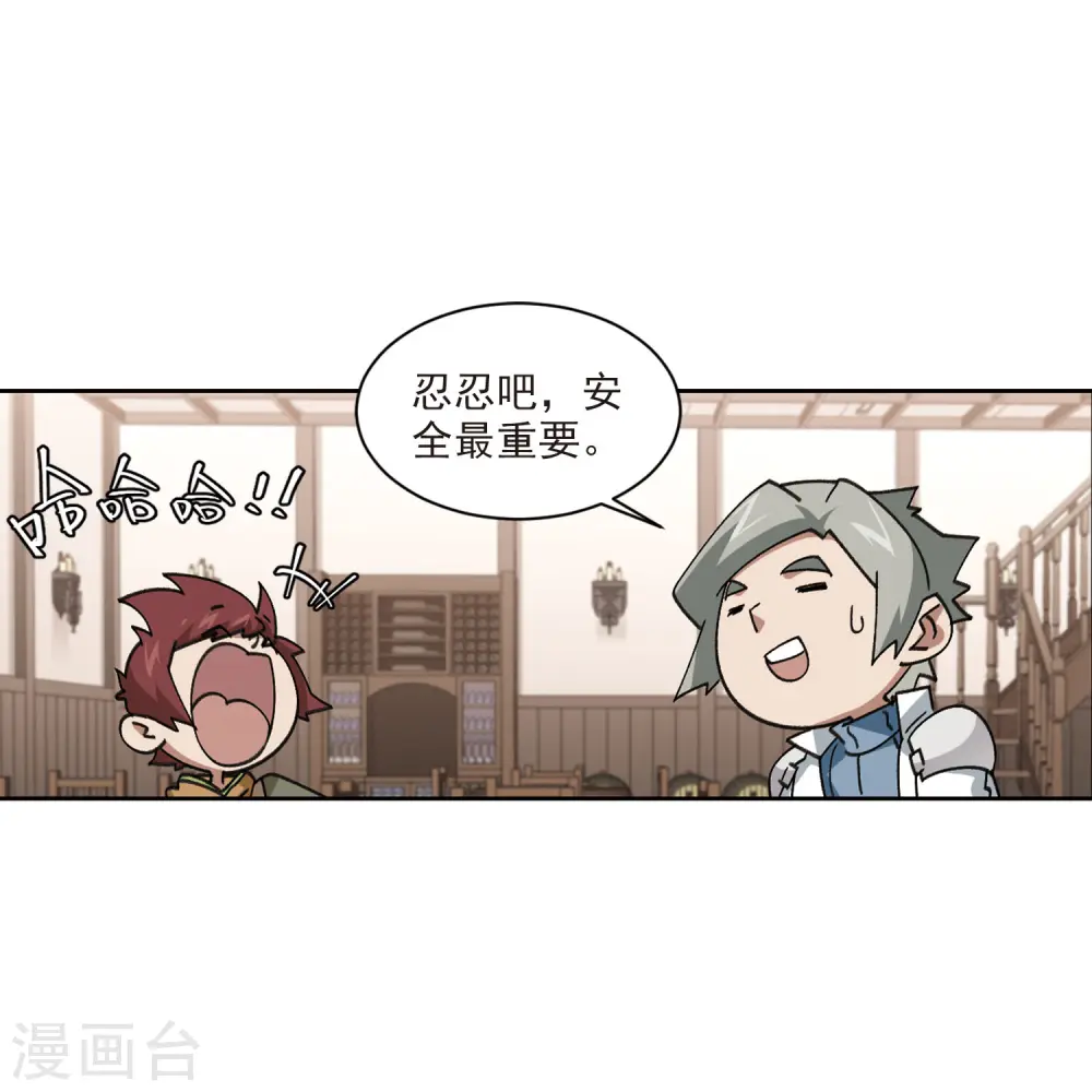 最火的网游排行榜前十名漫画,第402话 好买卖31图