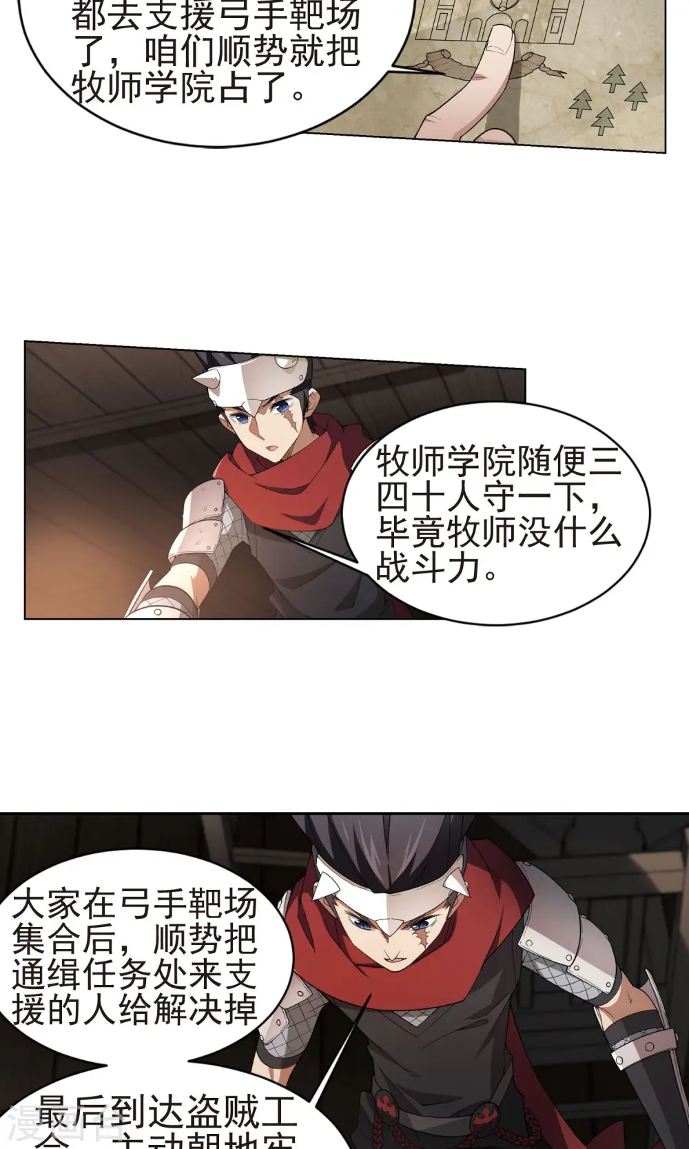 最火的网游排行榜前十名漫画,第175话 月夜城“起义”计划11图