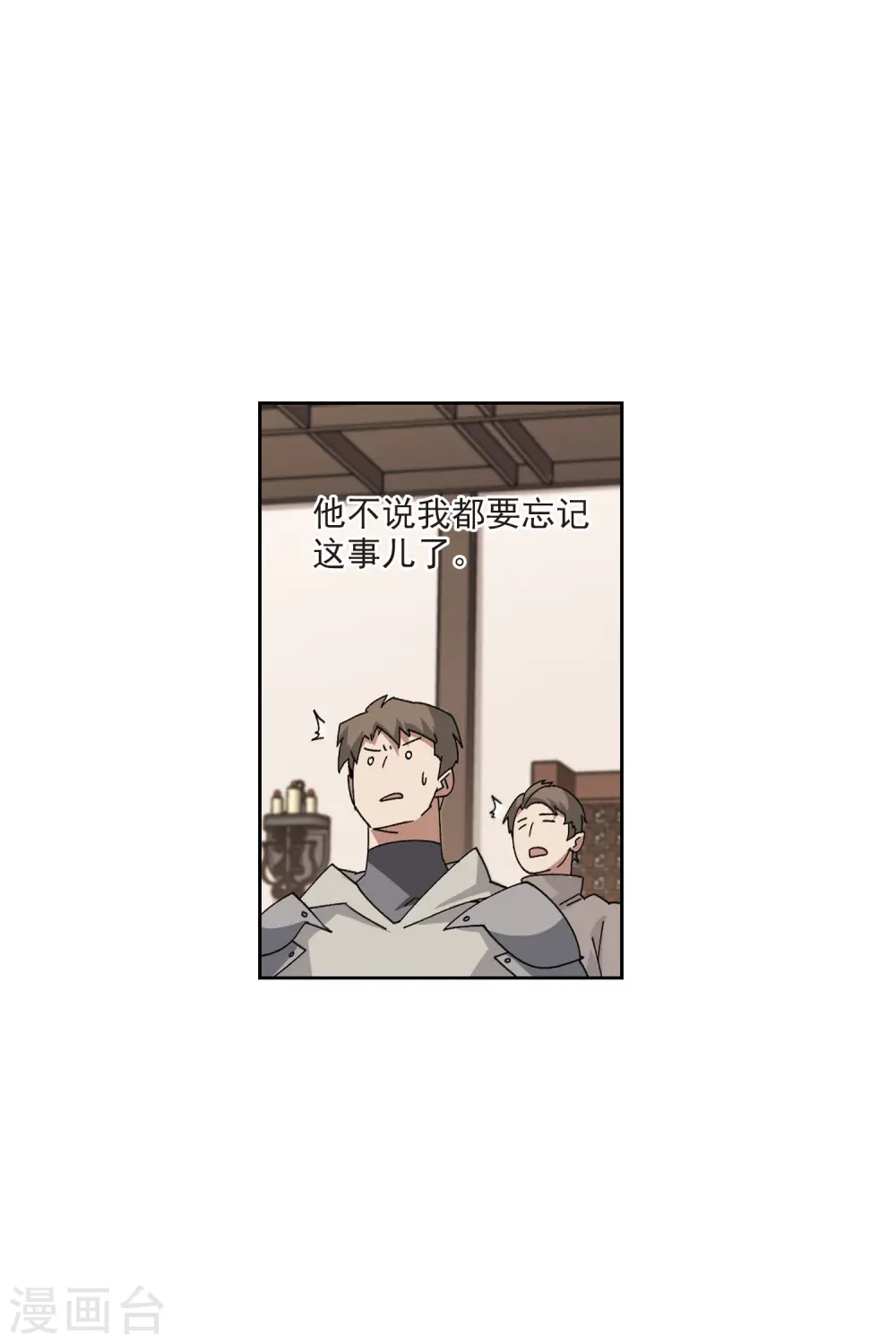 最火的网游排行榜前十名漫画,第407话 暗中博弈22图