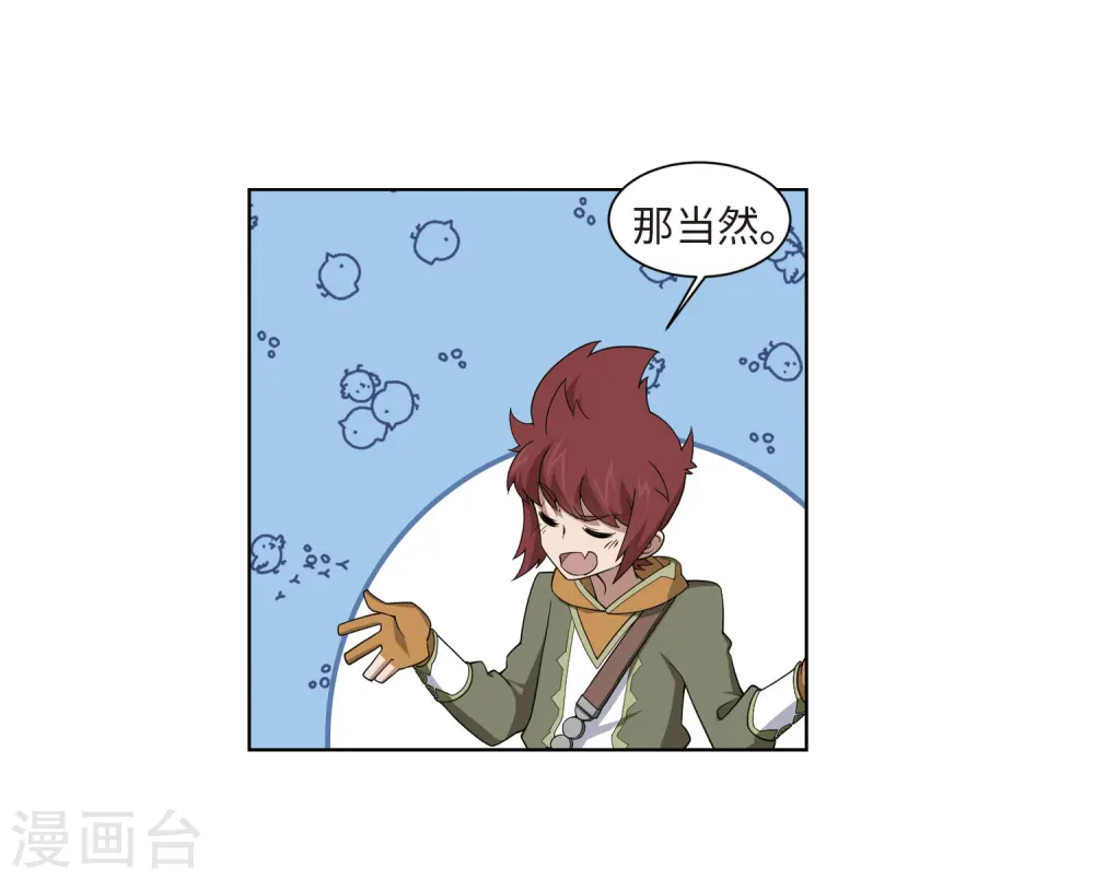 最火的网游排行榜前十名漫画,第199话 交易场上遇故人12图