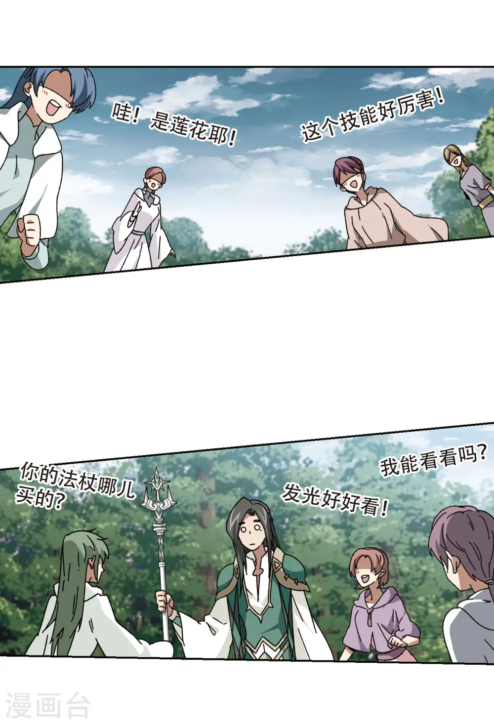 最火的网游排行榜前十名漫画,第271话 落衣红莲12图