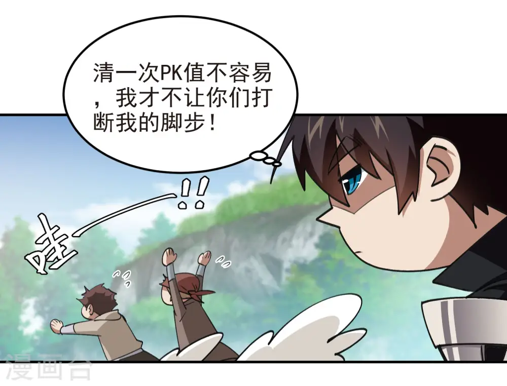 最火的网游排行榜前十名漫画,第466话 老师的原则1图