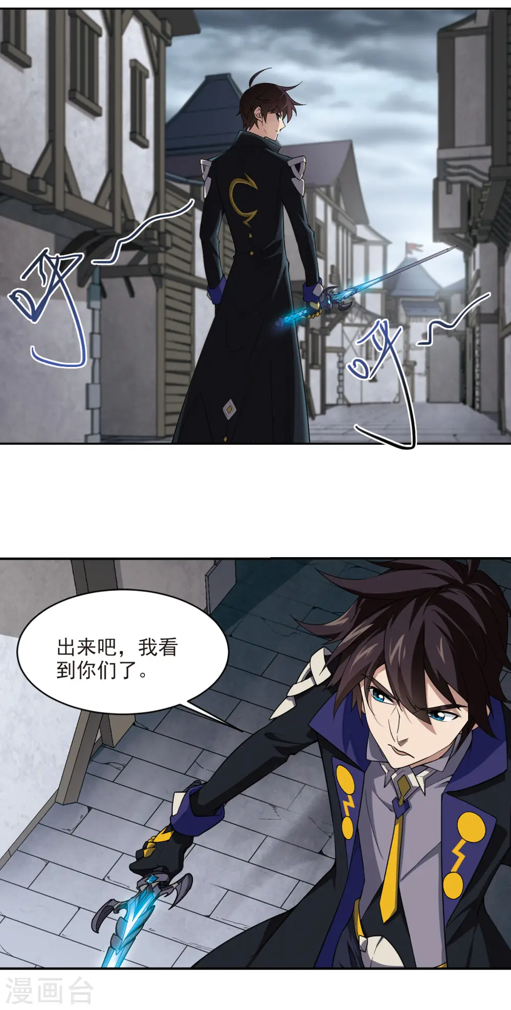 网游之美女如云漫画,第125话 拦路的戏精31图