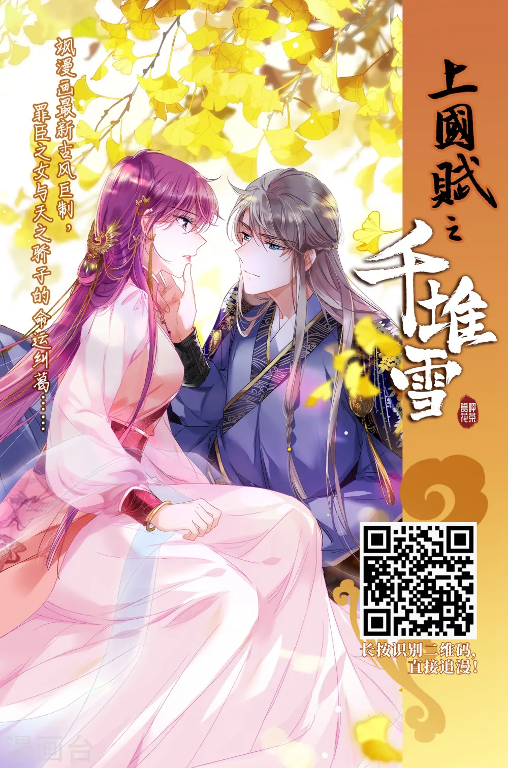 最火的网游排行榜前十名漫画,第265话 漂流的小心思12图