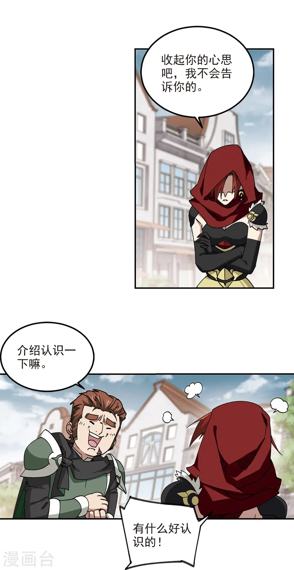 网游之美女如云漫画,第362话 抢人22图