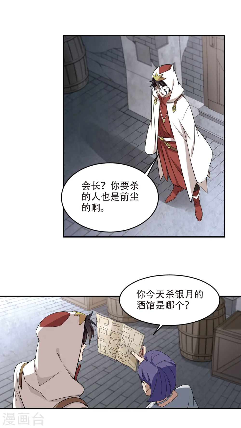 最火的网游排行榜前十名漫画,第146话 无奈的求助31图