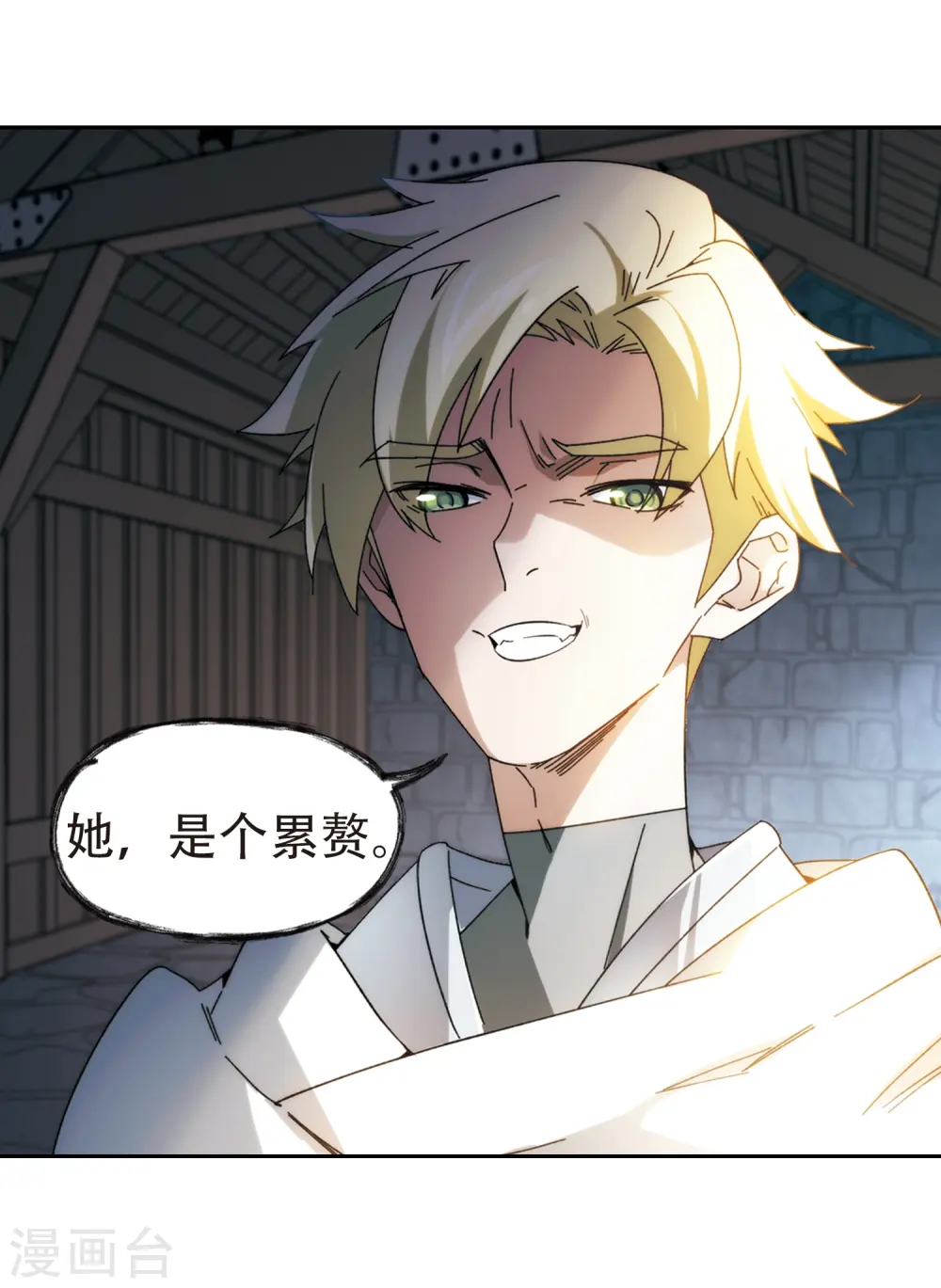最火的网游排行榜前十名漫画,第291话 那个男人32图
