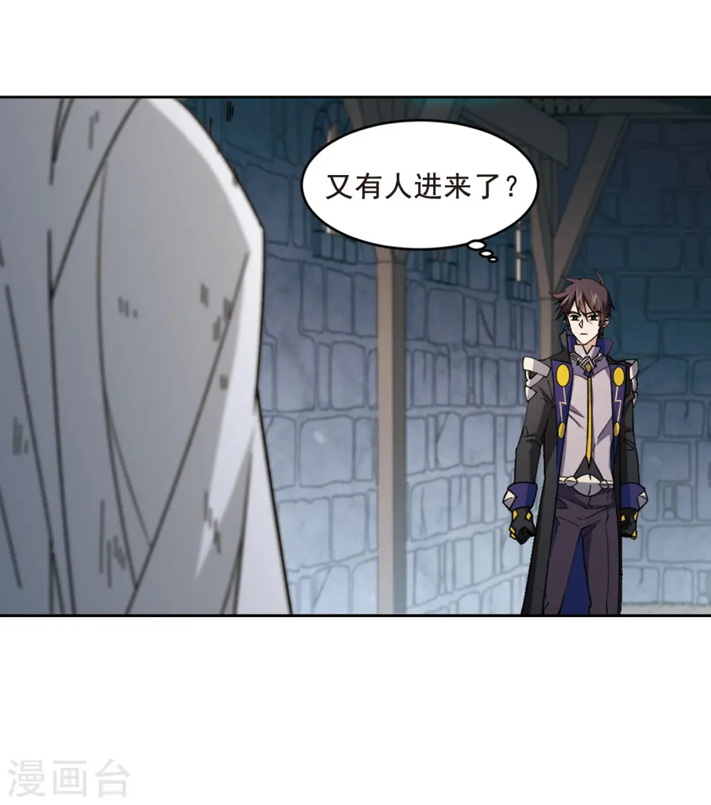 最火的网游排行榜前十名漫画,第289话 那个男人11图