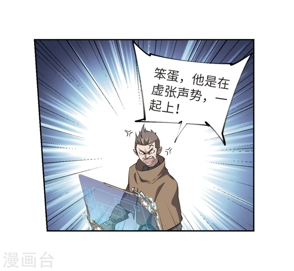 最火的网游排行榜前十名漫画,第224话 千里大战“葫芦娃”22图
