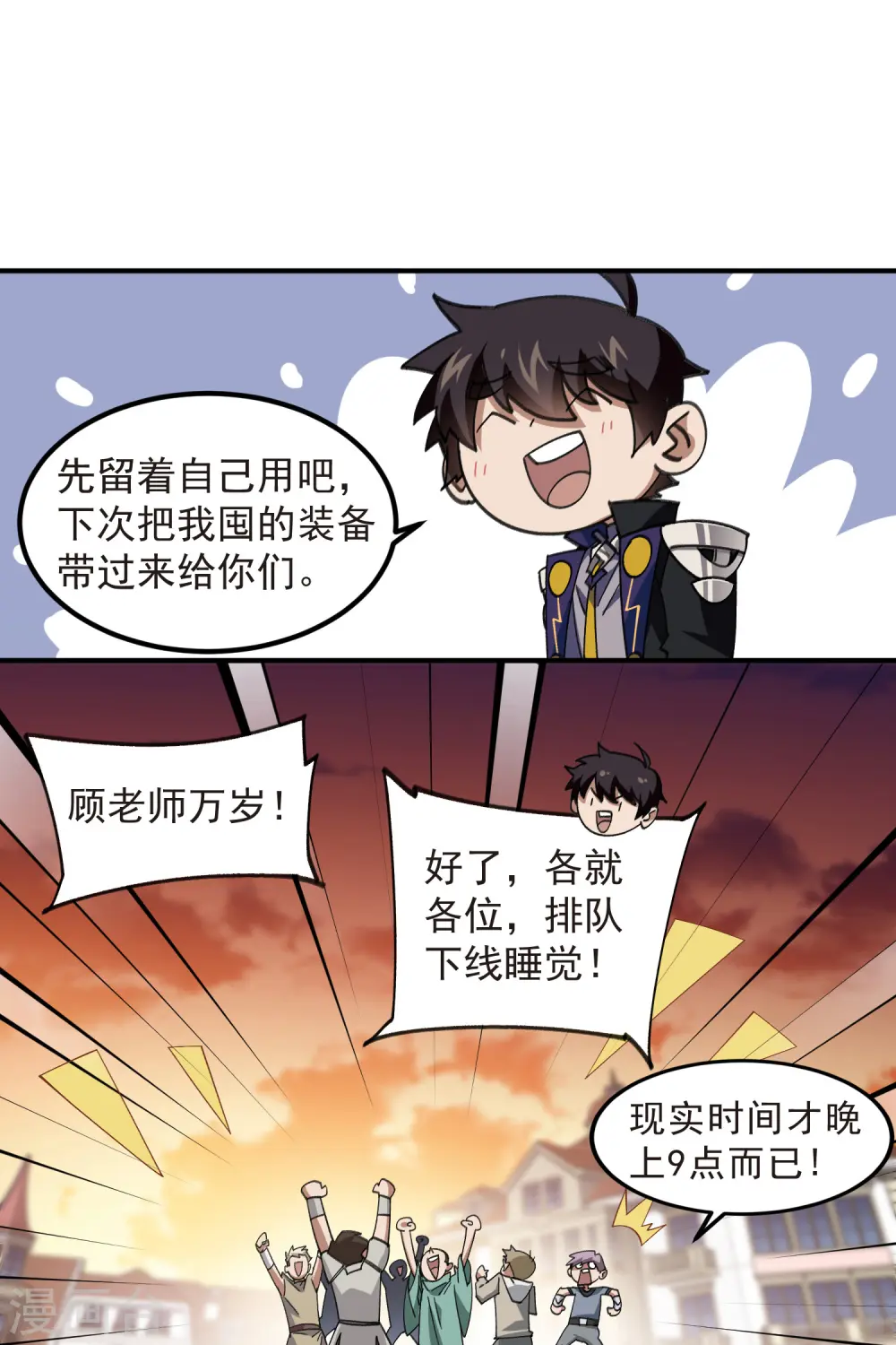 网游之美女如云漫画,第449话 受挫的黑手2图